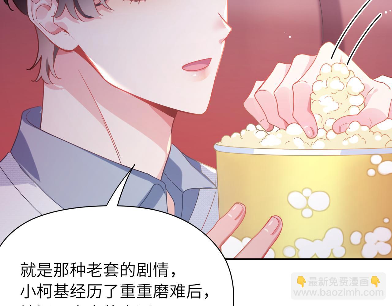 第67话   辰辰宕机！(1/2)-第70话