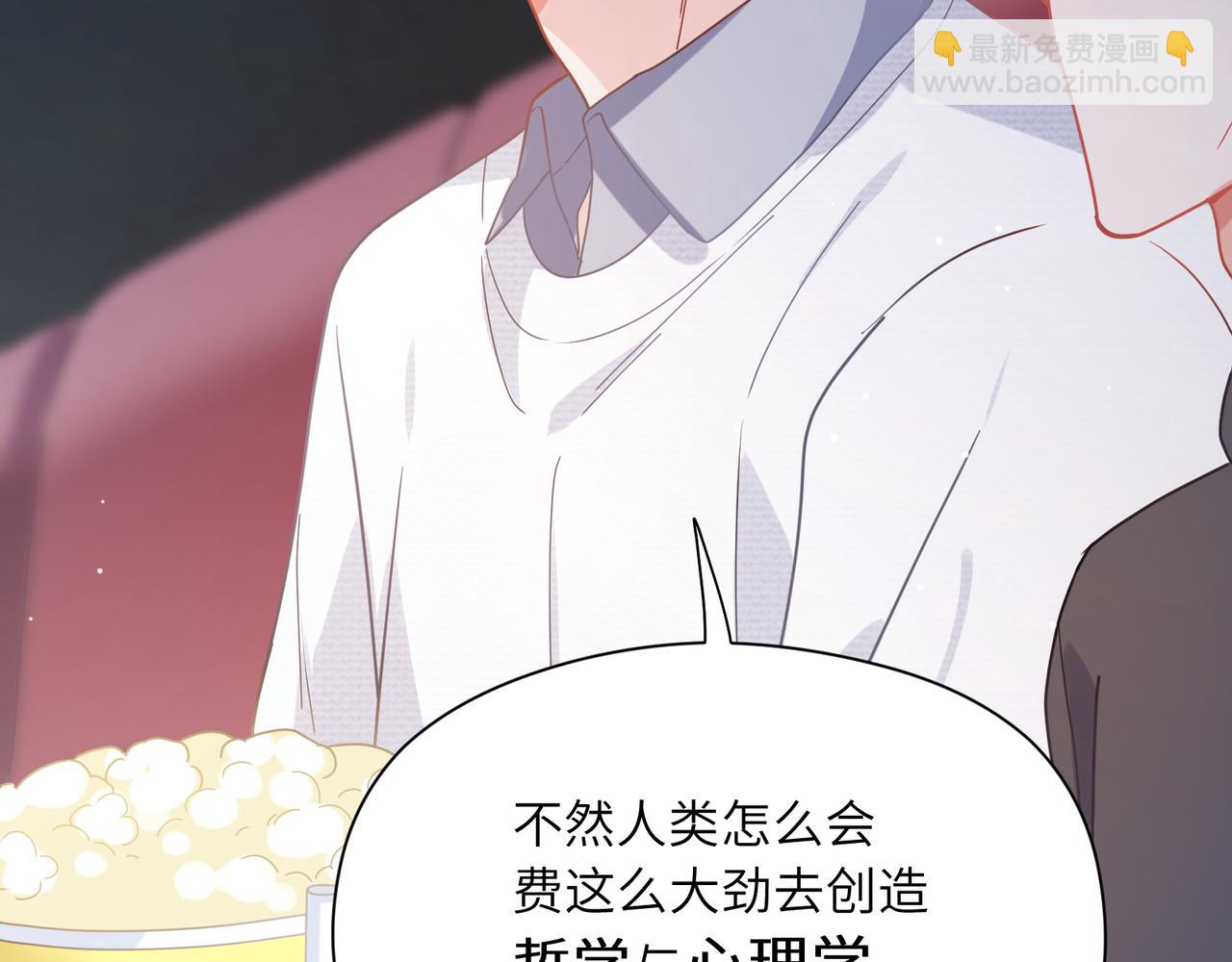 第67话   辰辰宕机！(1/2)-第70话