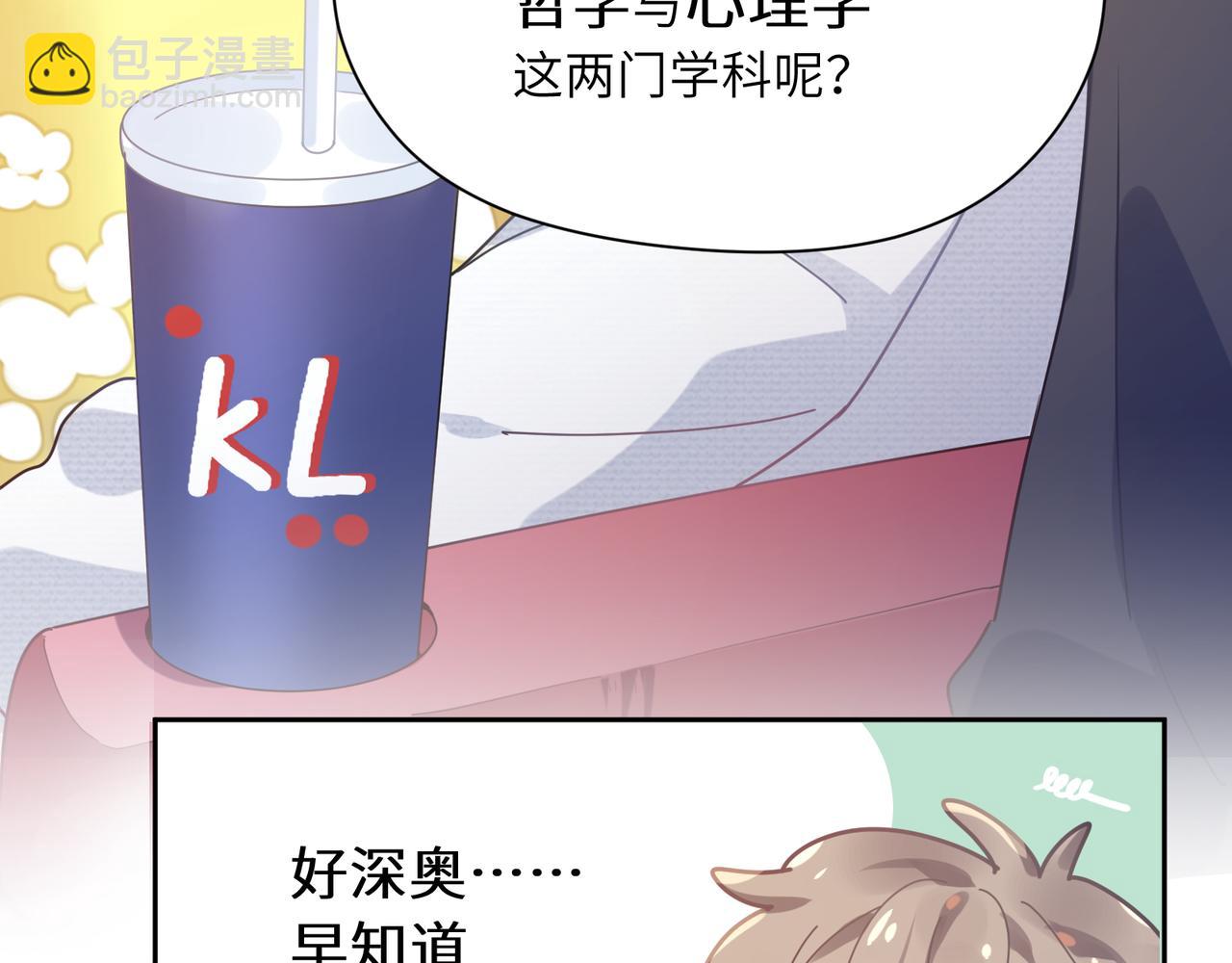 第67话   辰辰宕机！(1/2)-第70话