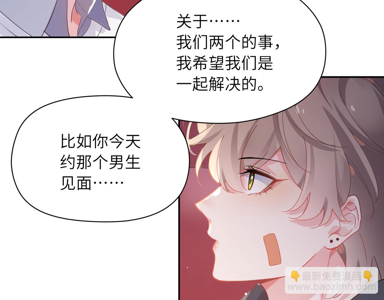 第67话   辰辰宕机！(1/2)-第70话