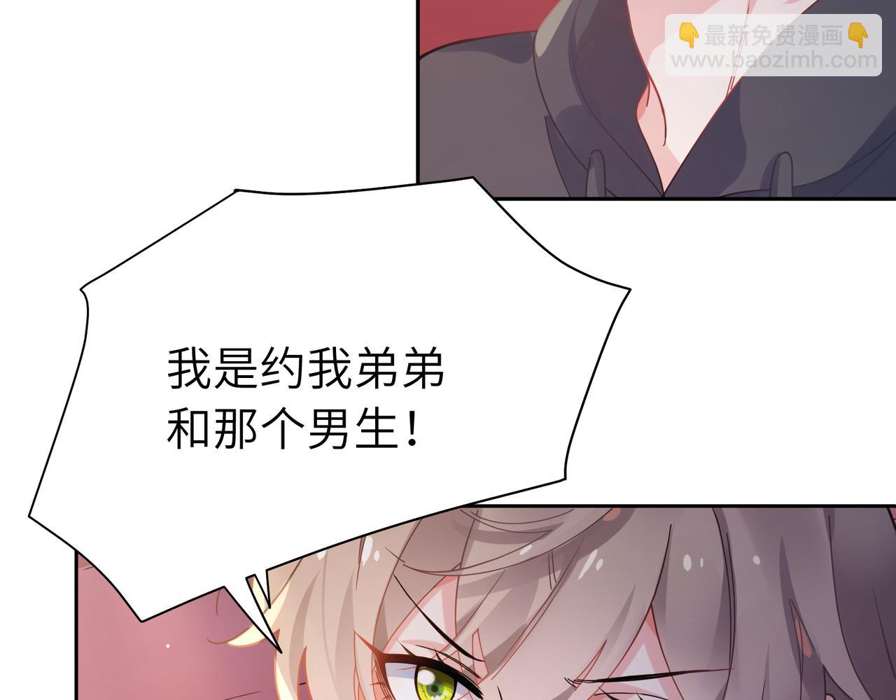 第67话   辰辰宕机！(1/2)-第70话