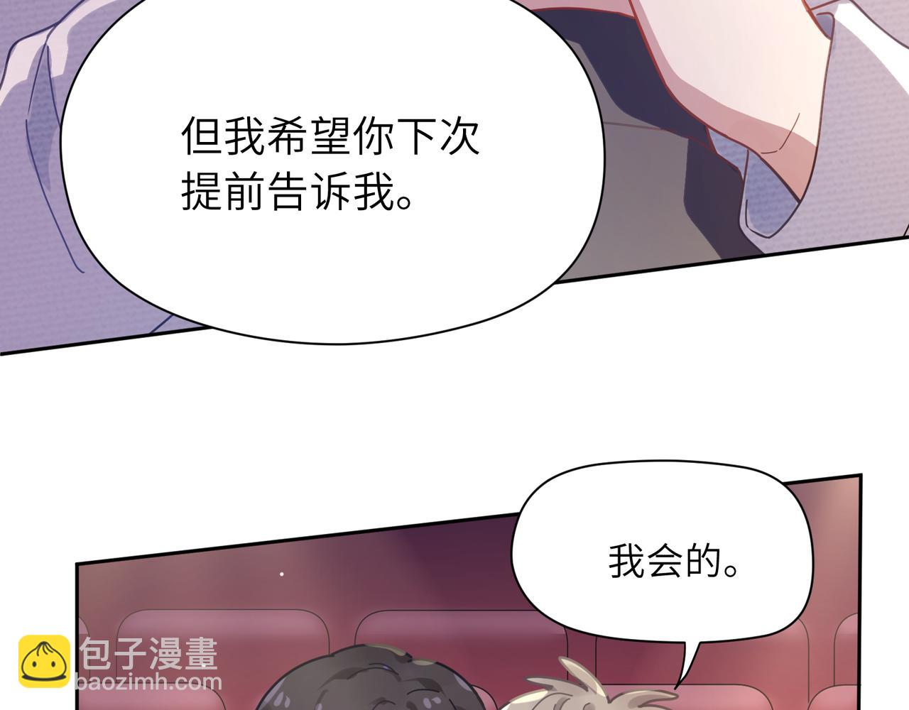 第67话   辰辰宕机！(1/2)-第70话