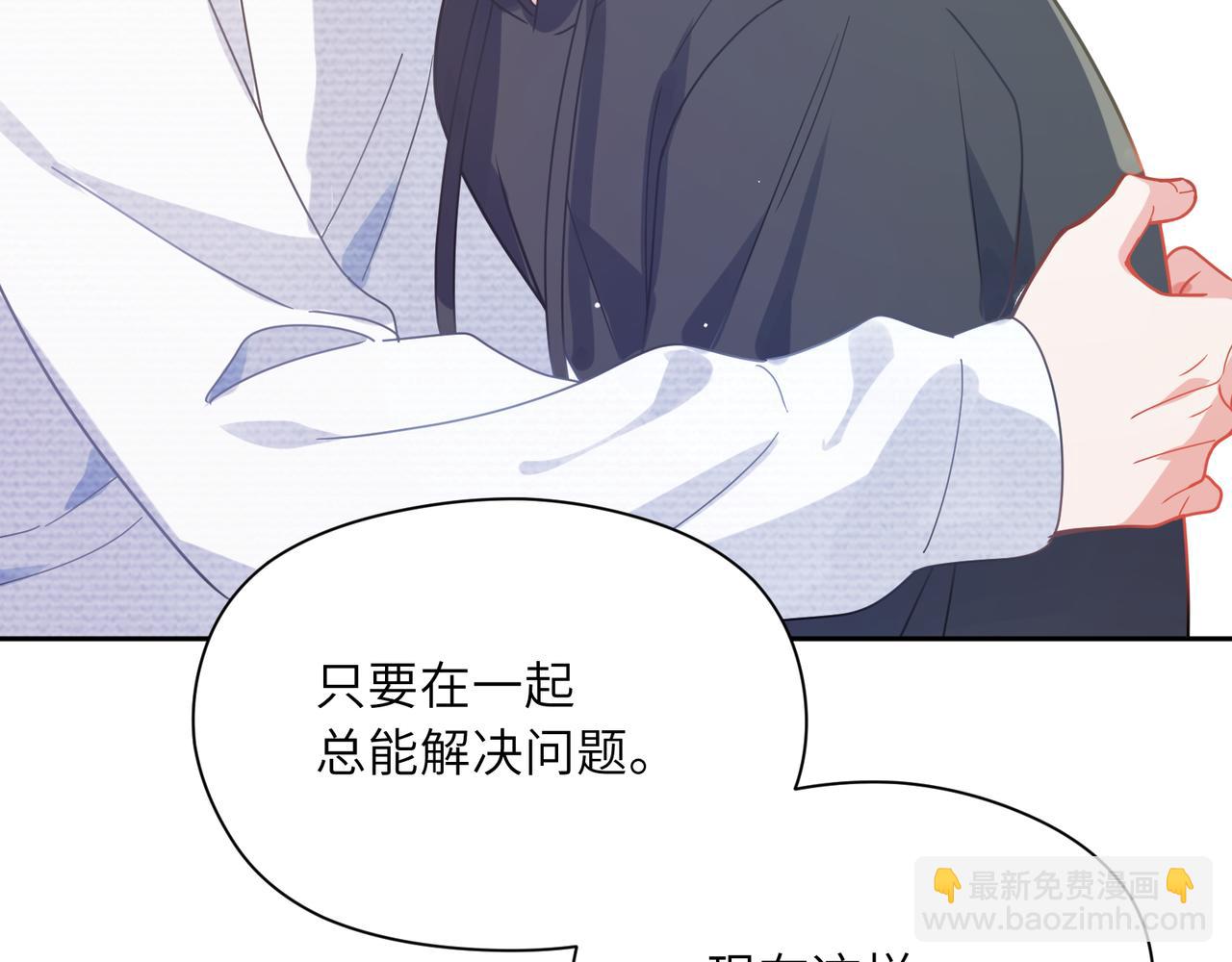 第67话   辰辰宕机！(1/2)-第70话