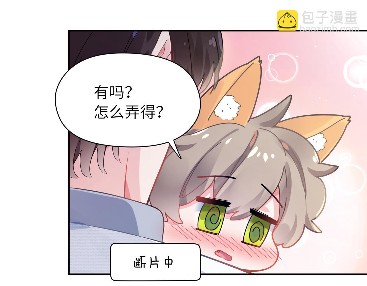 第67话   辰辰宕机！(1/2)-第70话