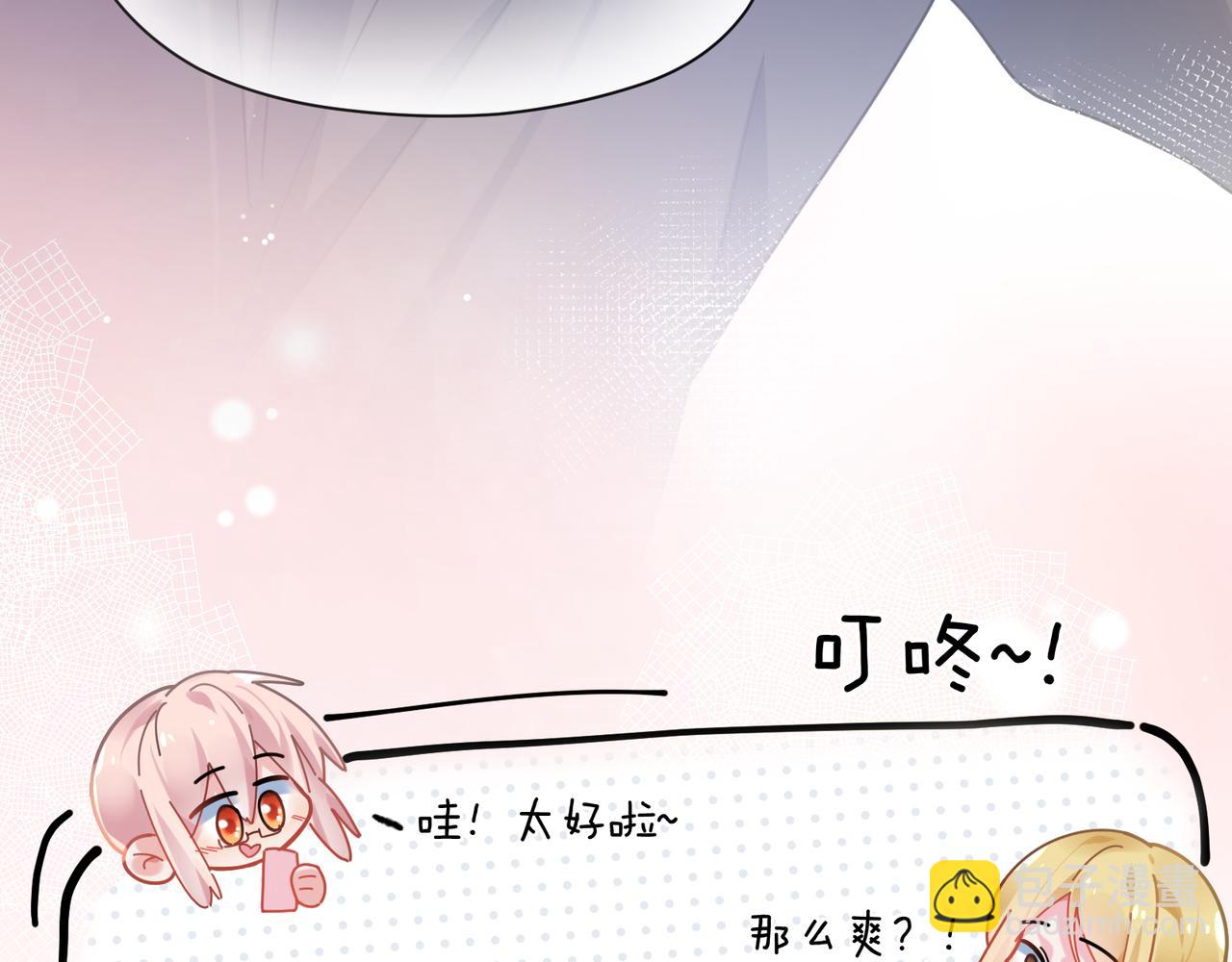 第69话 同居快乐(1/3)-第72话