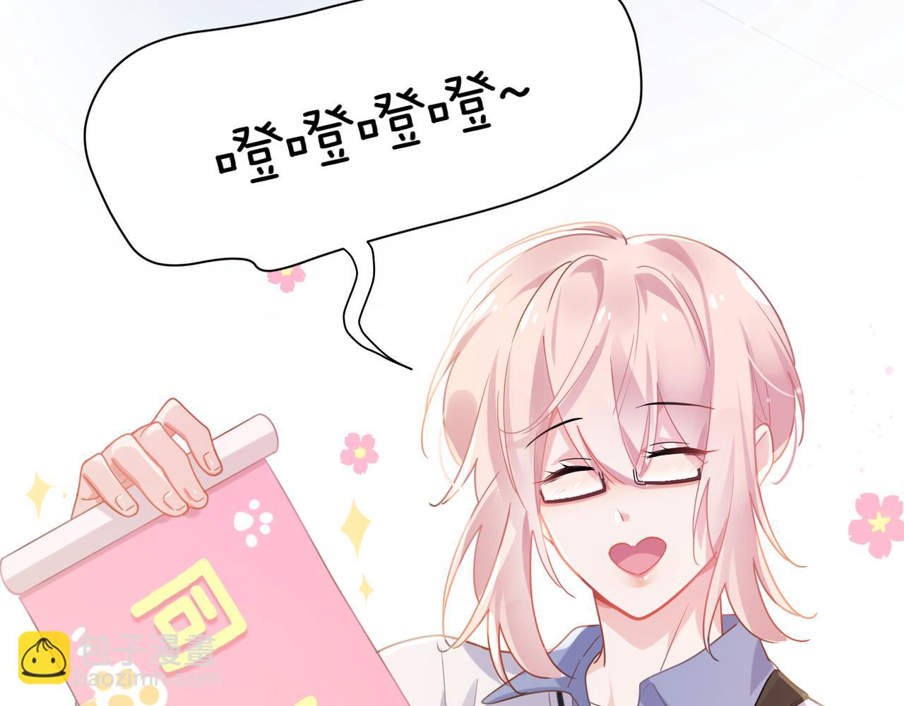 第69话 同居快乐(1/3)-第72话