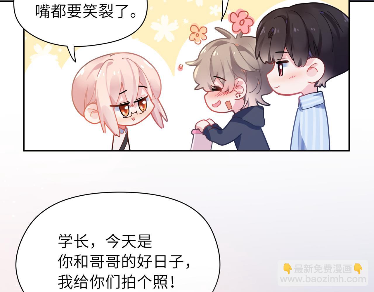 第69话 同居快乐(1/3)-第72话