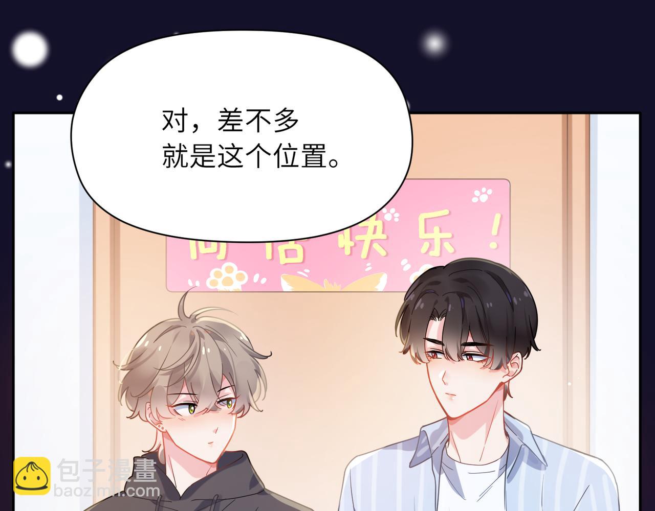 第69话 同居快乐(1/3)-第72话