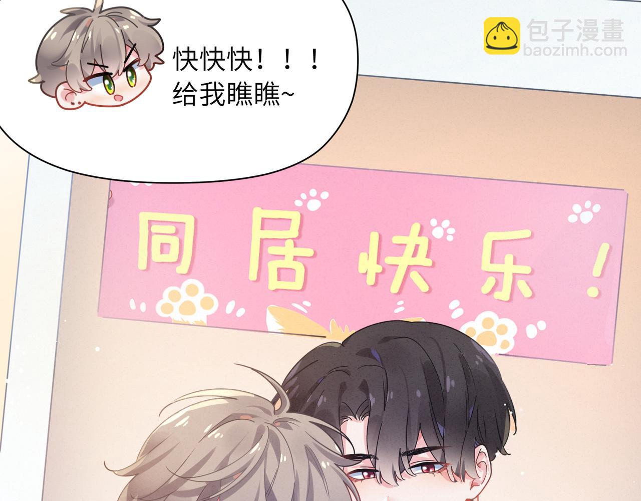 第69话 同居快乐(1/3)-第72话