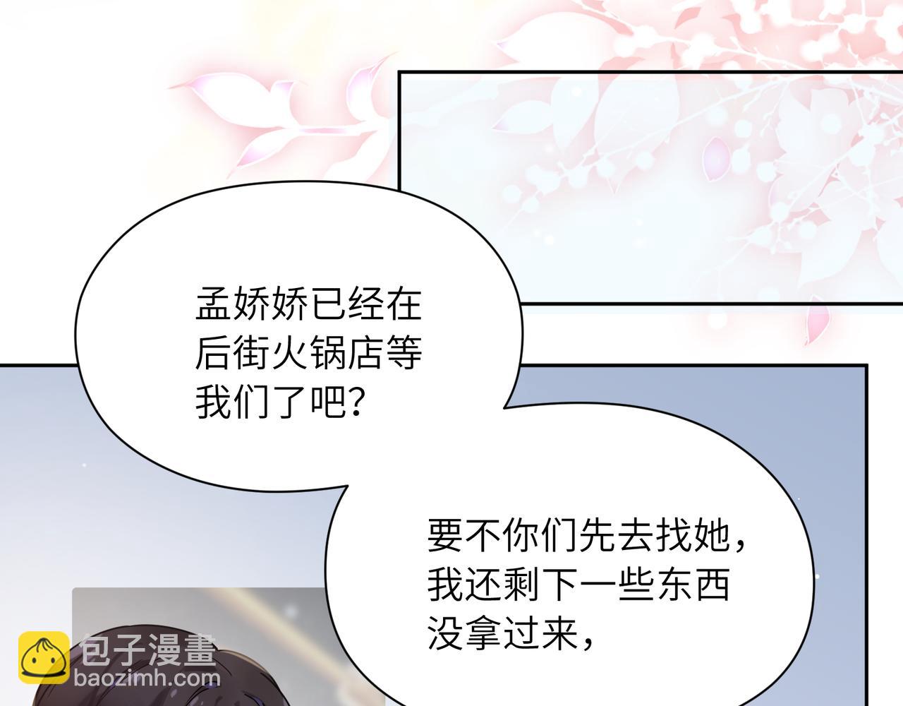 第69话 同居快乐(1/3)-第72话