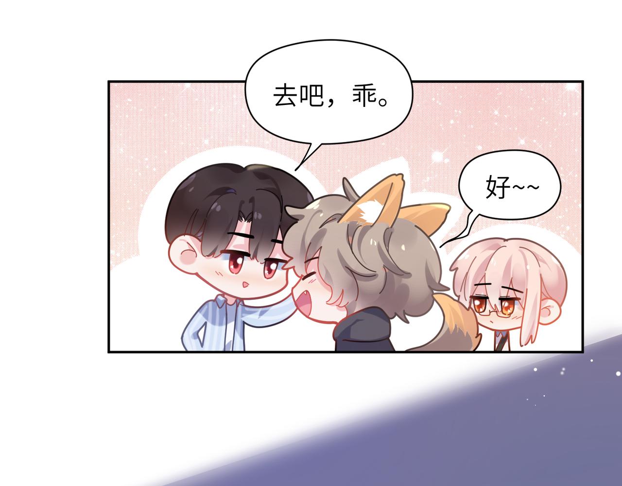 第69话 同居快乐(1/3)-第72话