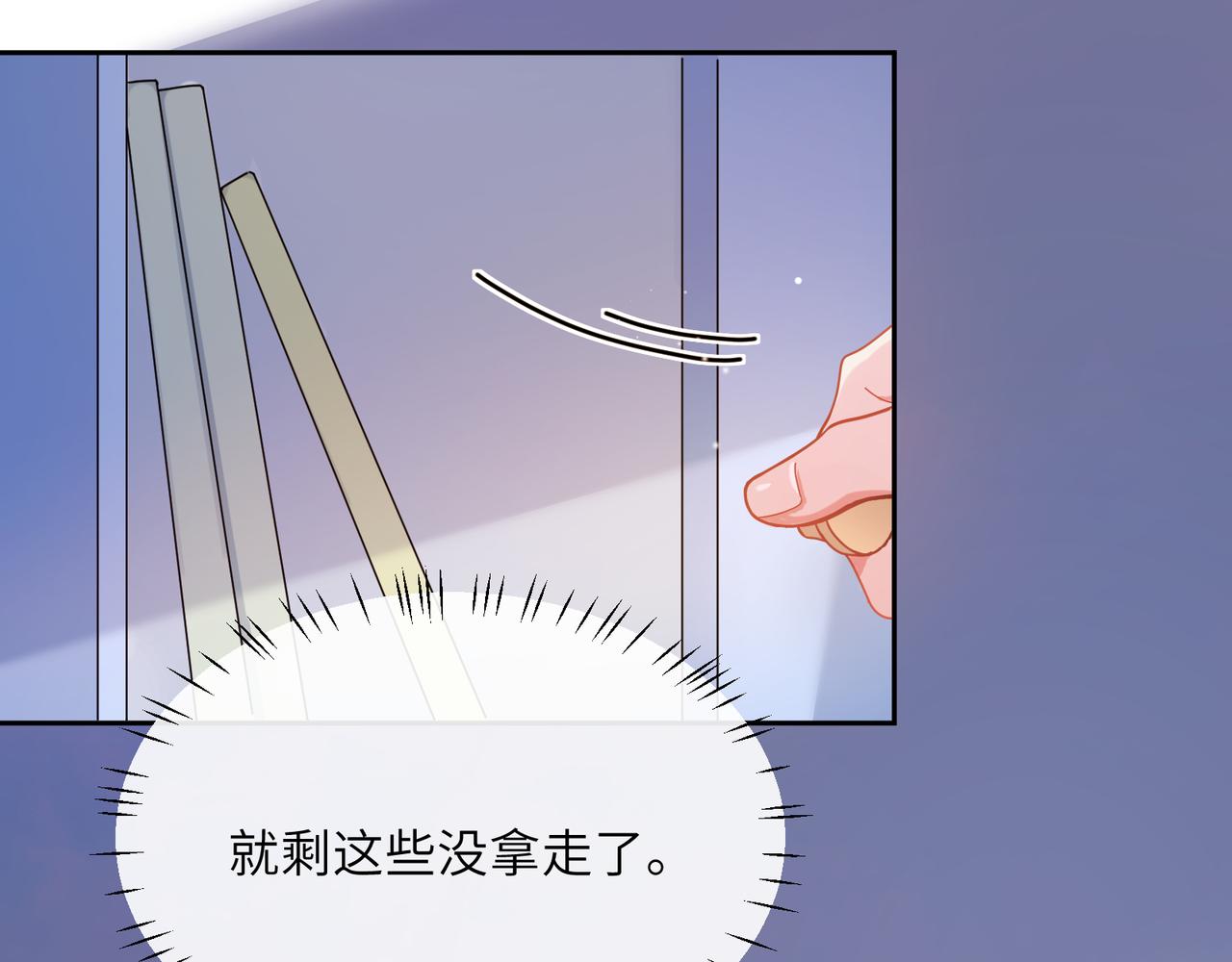 第69话 同居快乐(1/3)-第72话