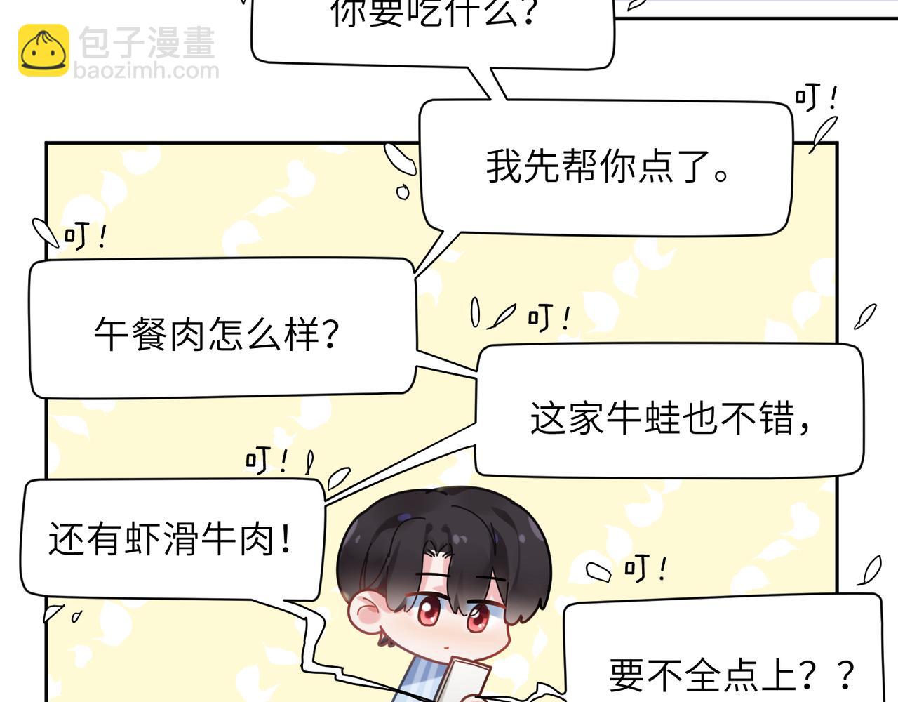 第69话 同居快乐(1/3)-第72话