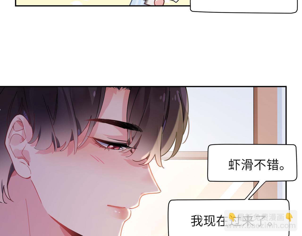 第69话 同居快乐(1/3)-第72话