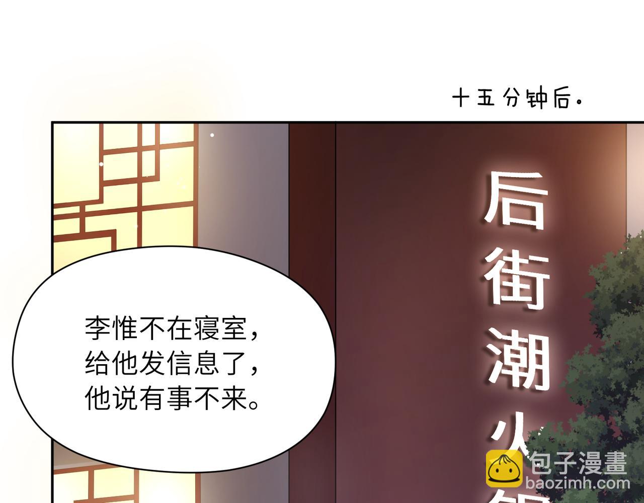 第69话 同居快乐(1/3)-第72话