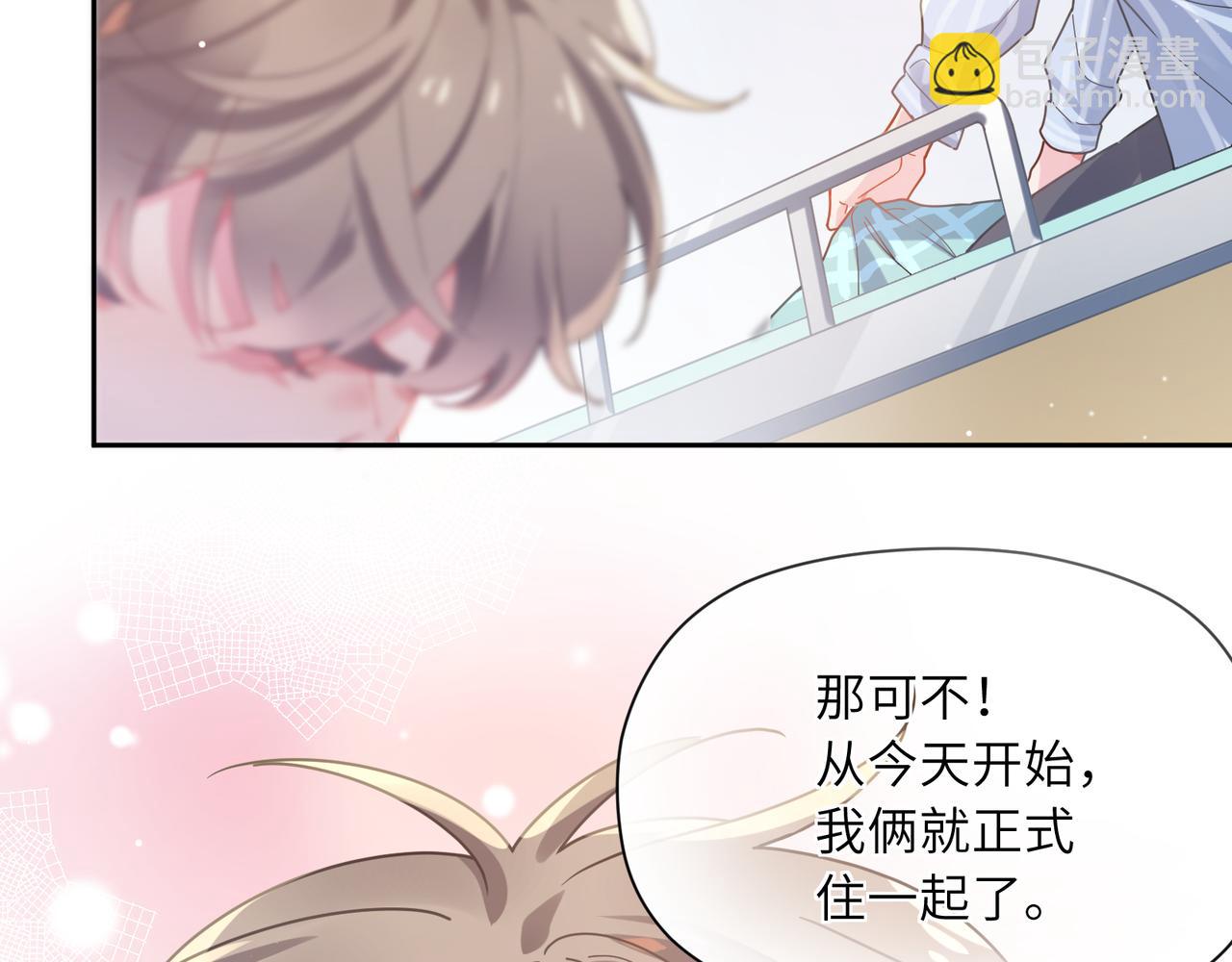 第69话 同居快乐(1/3)-第72话