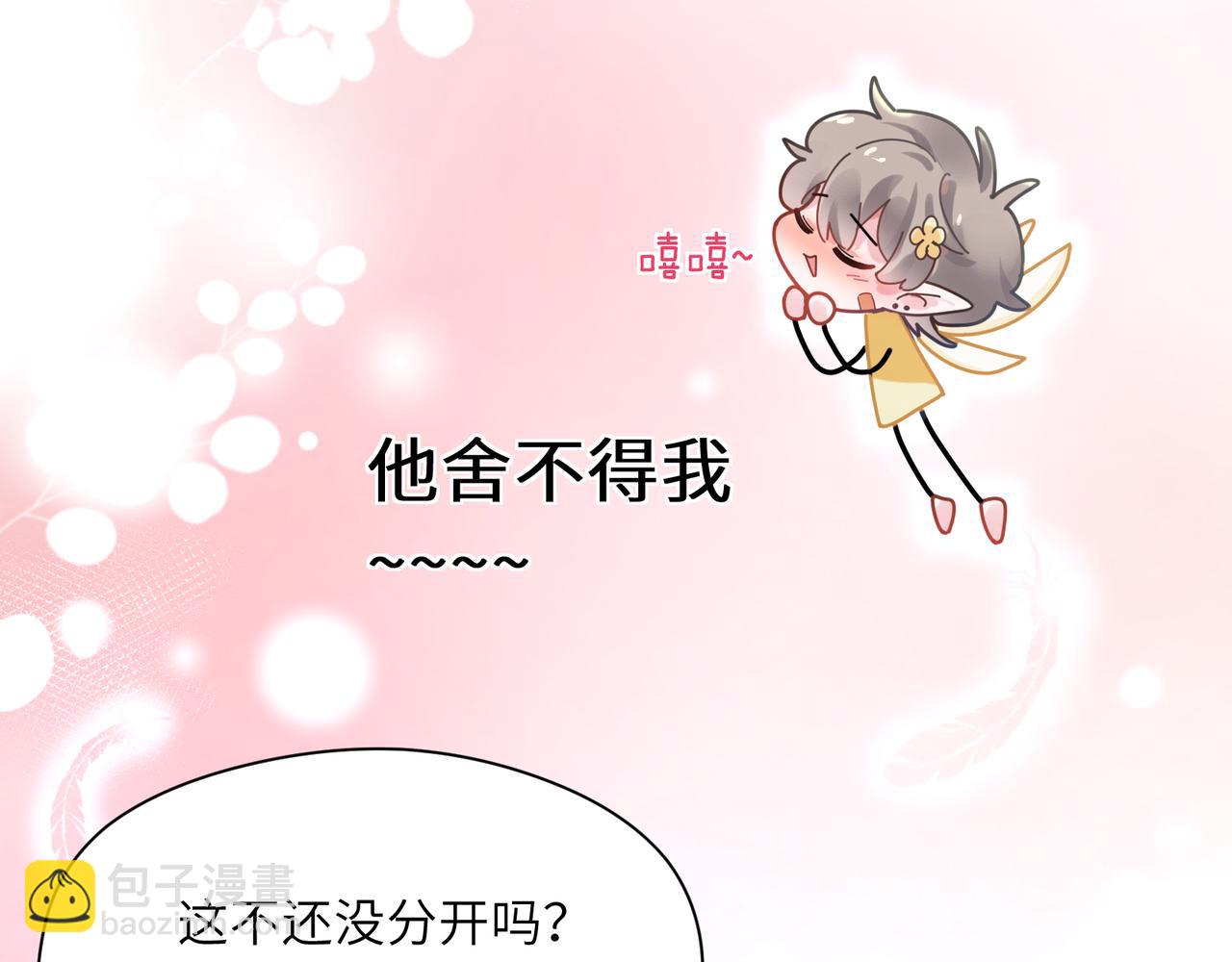 第71话  给他机会(1/3)-第74话