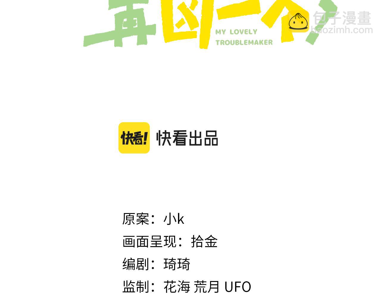 第71话  给他机会(1/3)-第74话