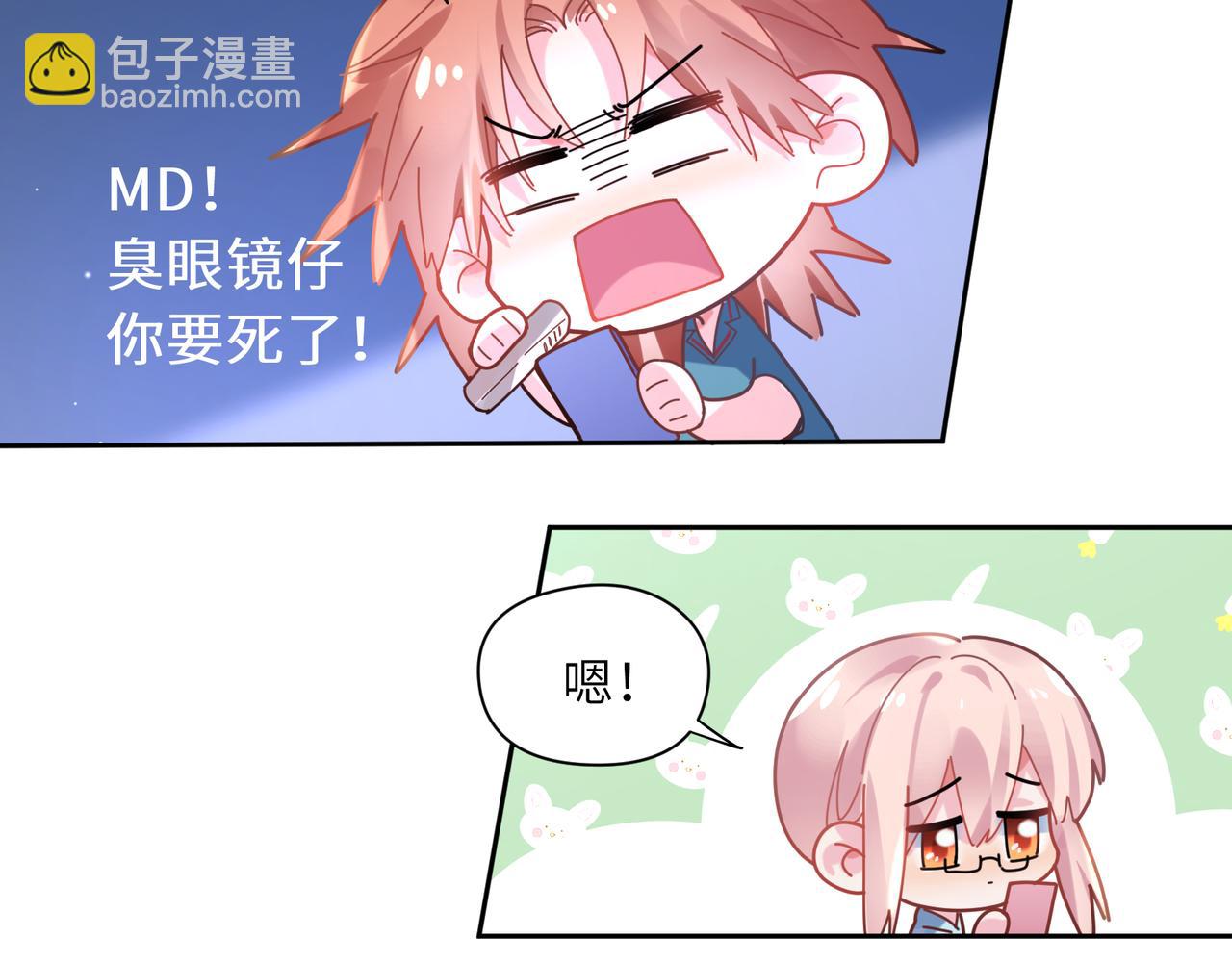 第71话  给他机会(1/3)-第74话