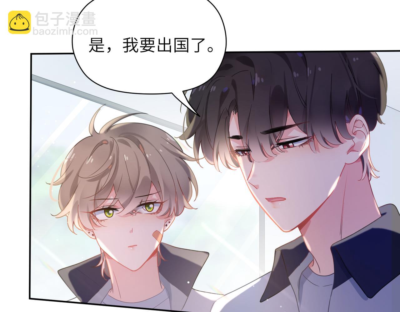 第73话  越看越可爱(1/2)-第76话