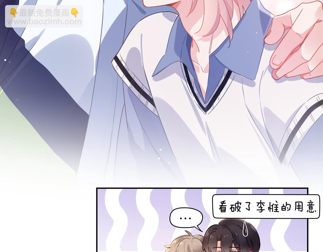 第73话  越看越可爱(1/2)-第76话