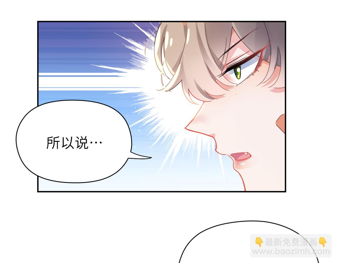 第73话  越看越可爱(1/2)-第76话