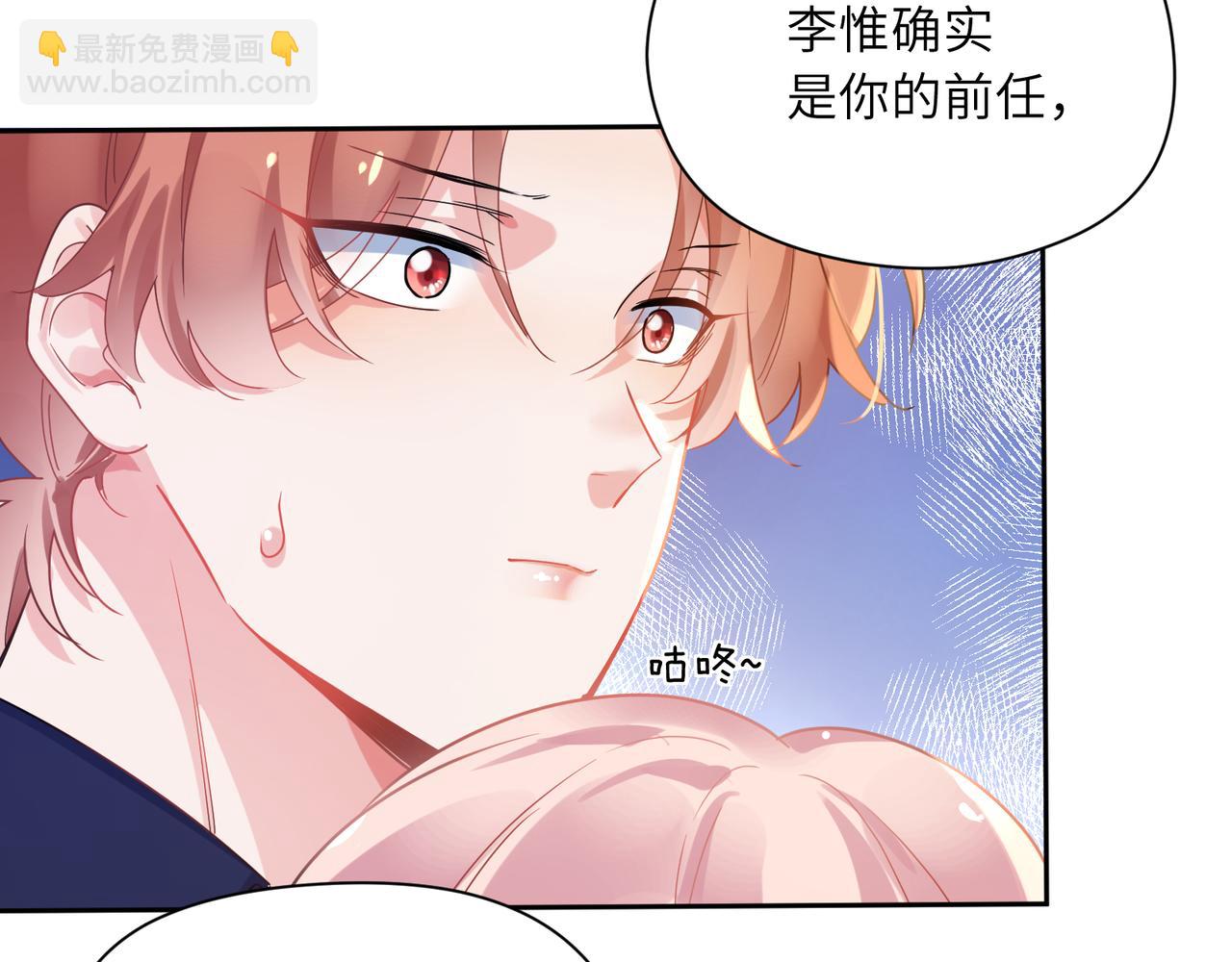 第73话  越看越可爱(1/2)-第76话