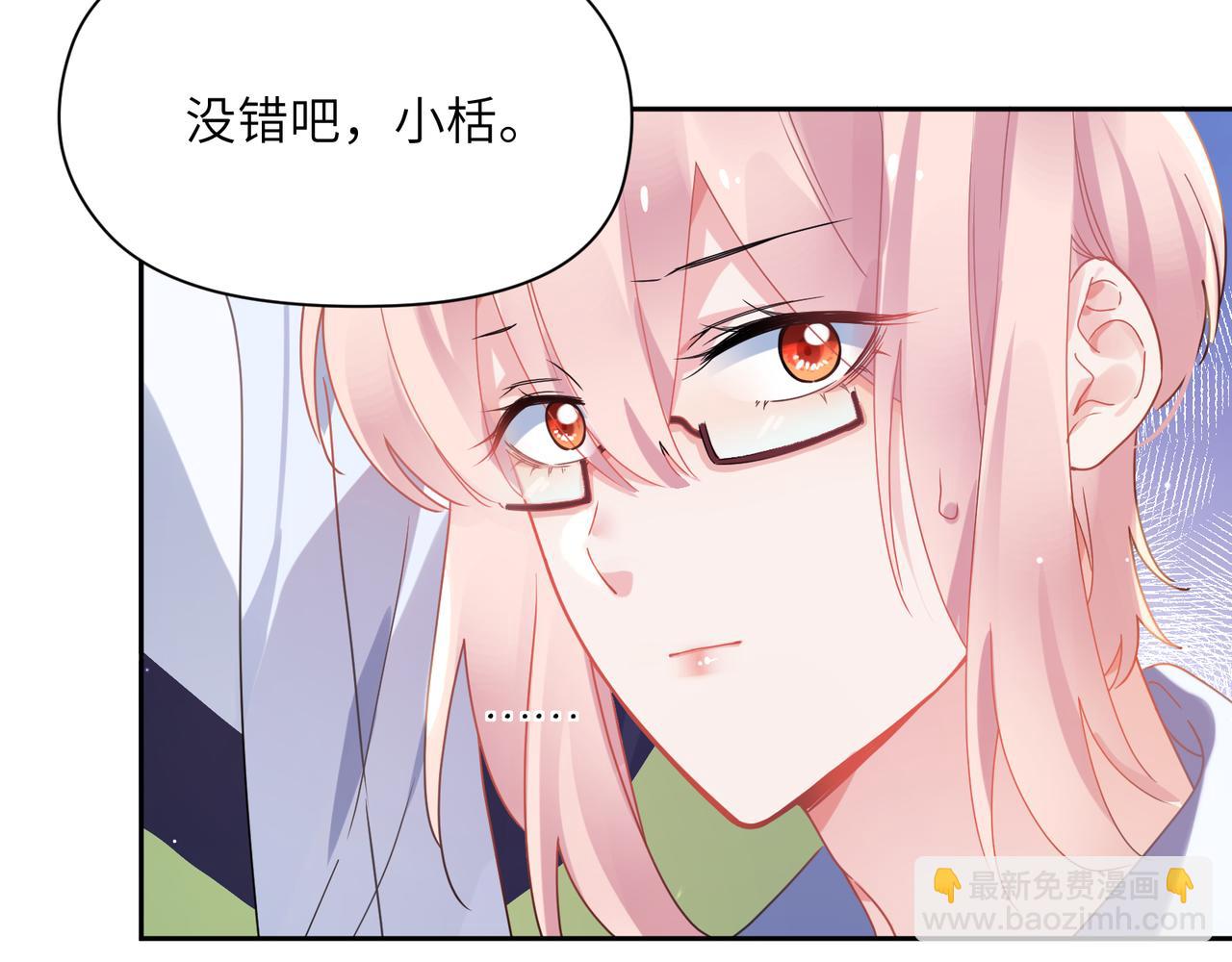 第73话  越看越可爱(1/2)-第76话