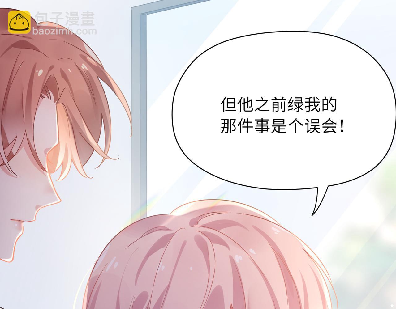 第73话  越看越可爱(1/2)-第76话