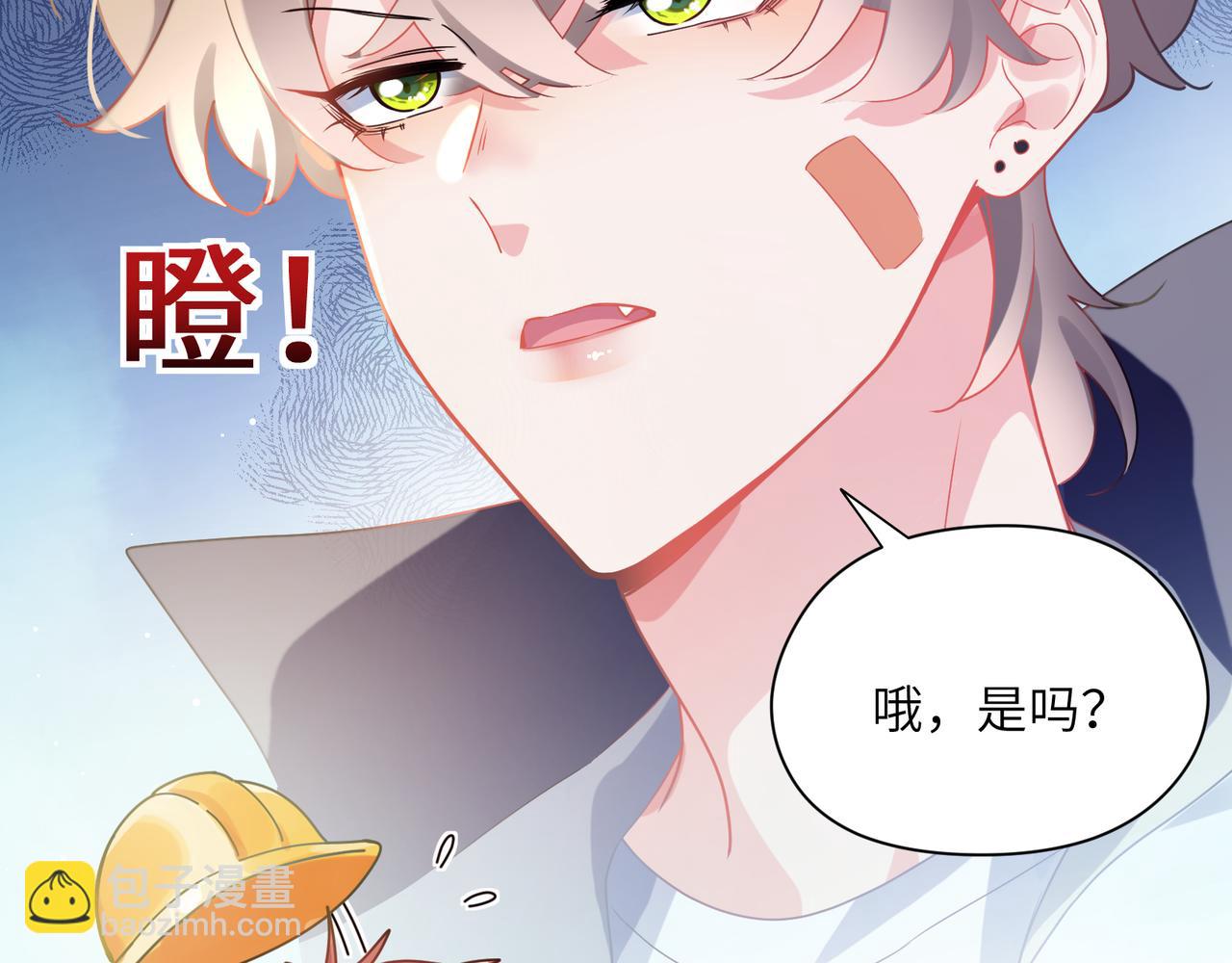 第73话  越看越可爱(1/2)-第76话