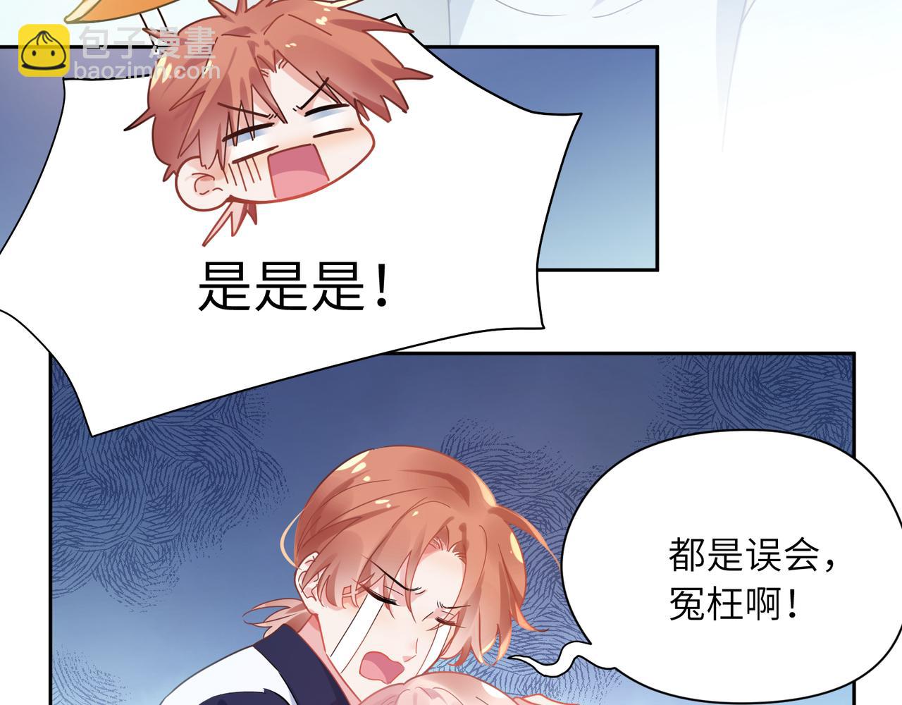 第73话  越看越可爱(1/2)-第76话