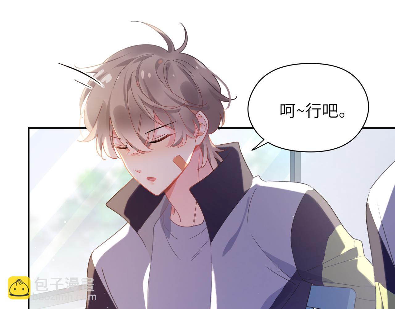 第73话  越看越可爱(1/2)-第76话