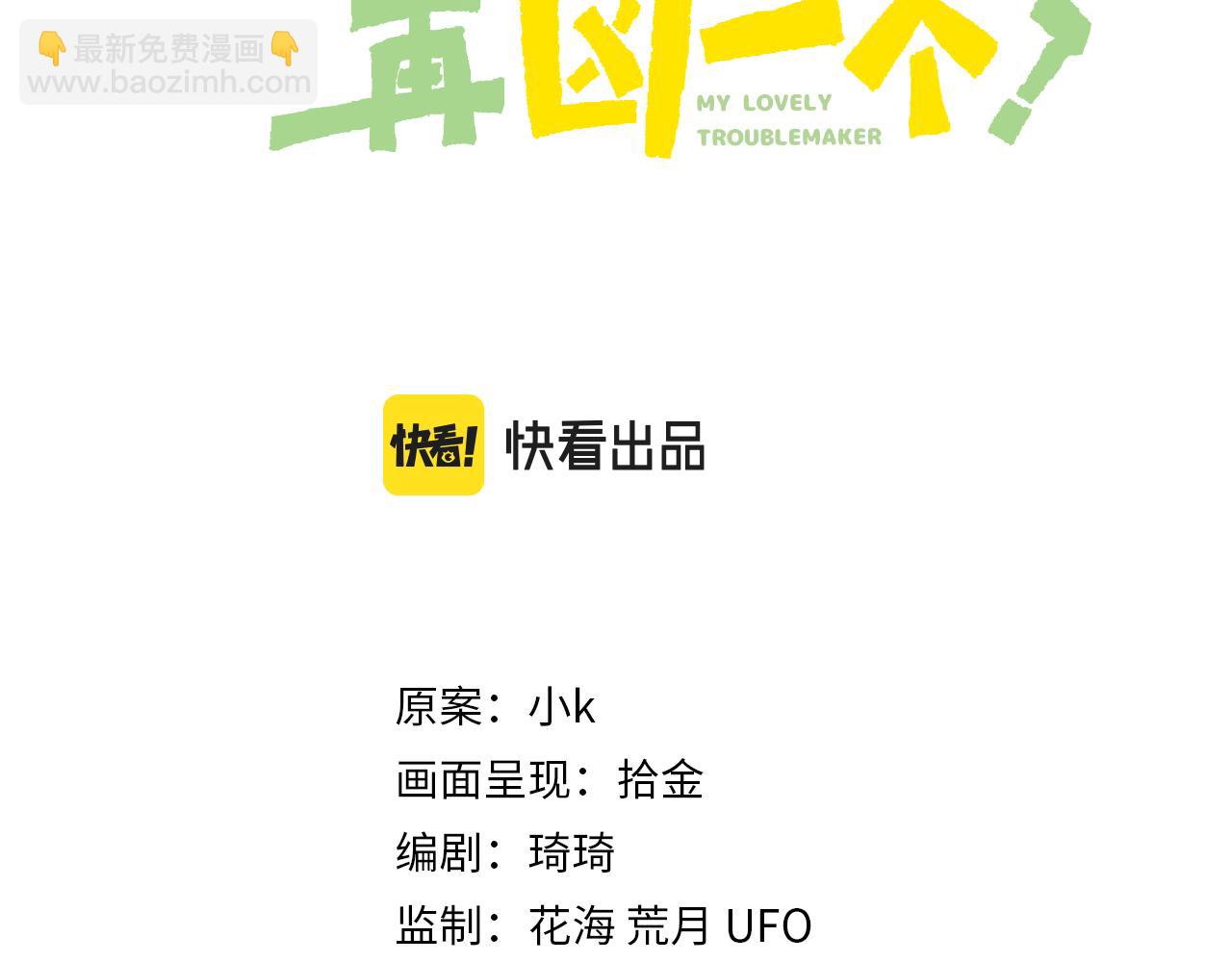 第73话  越看越可爱(1/2)-第76话