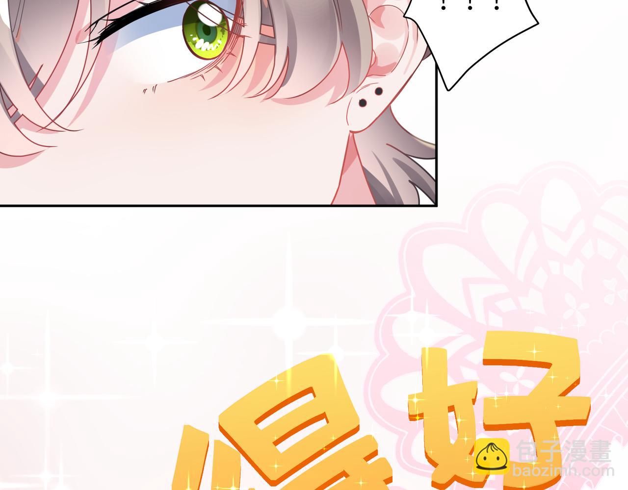 第73话  越看越可爱(1/2)-第76话