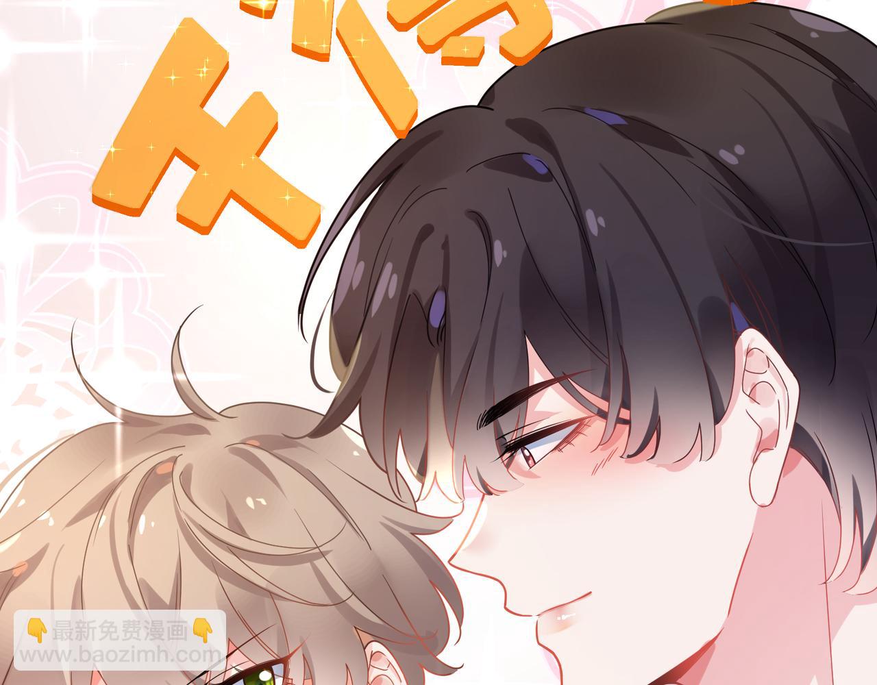 第73话  越看越可爱(1/2)-第76话