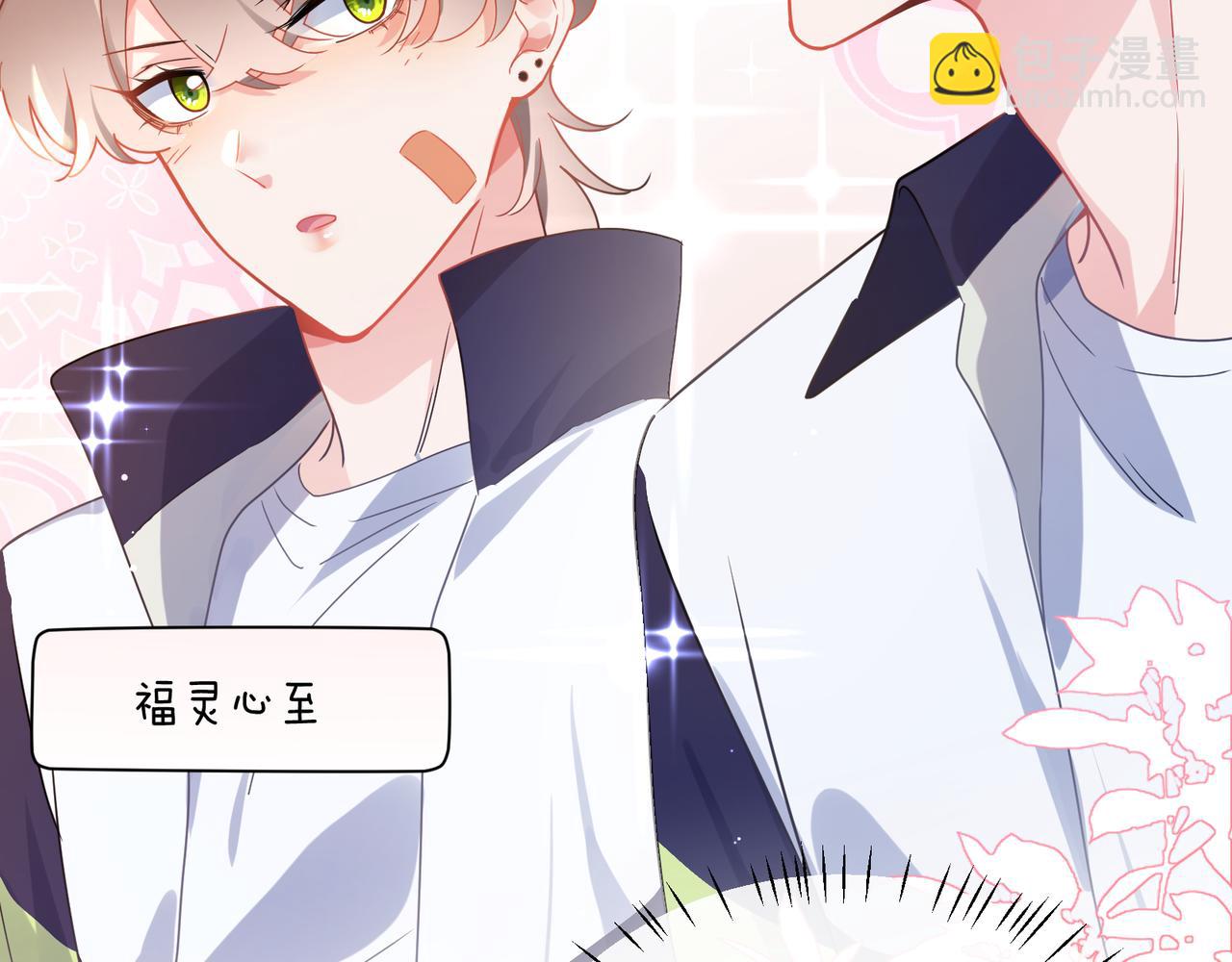 第73话  越看越可爱(1/2)-第76话