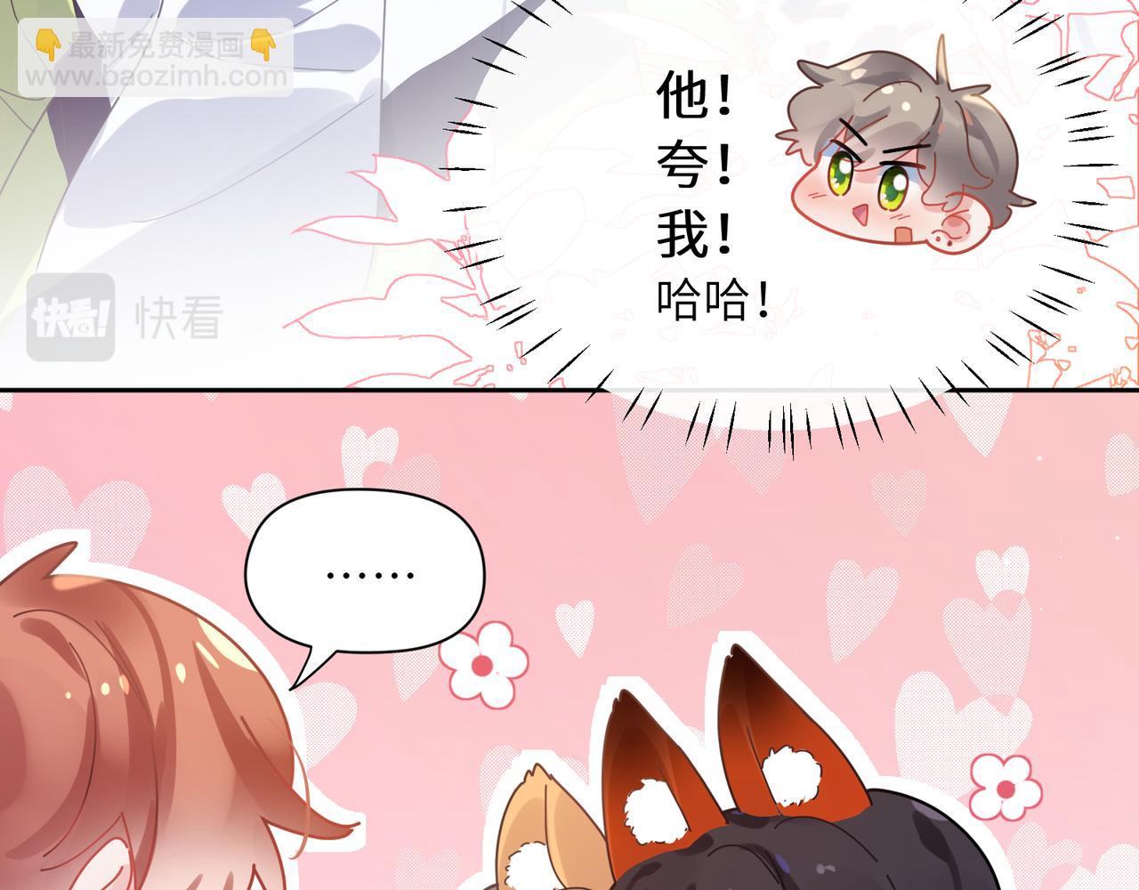 第73话  越看越可爱(1/2)-第76话