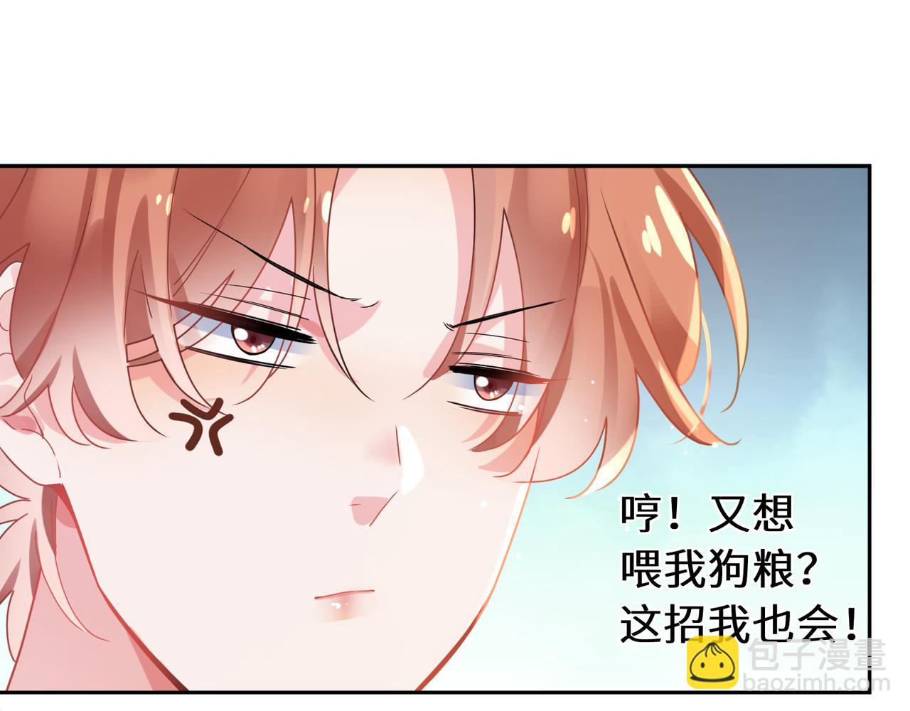 第73话  越看越可爱(1/2)-第76话