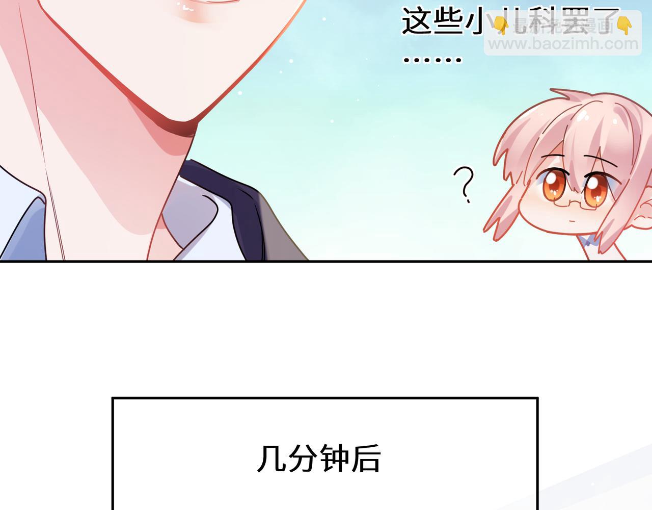 第73话  越看越可爱(1/2)-第76话