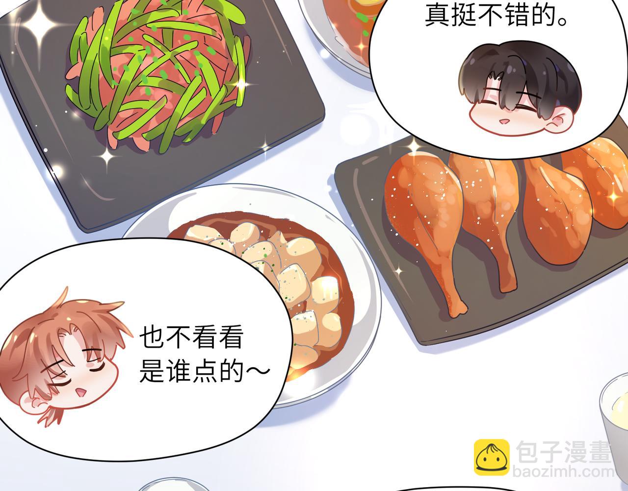 第73话  越看越可爱(1/2)-第76话