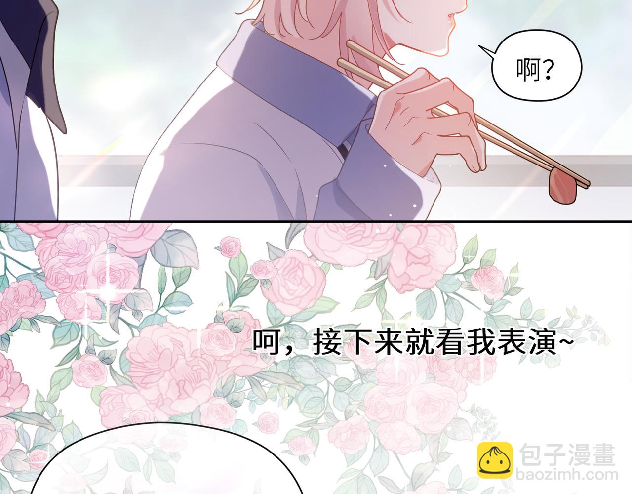 第73话  越看越可爱(1/2)-第76话