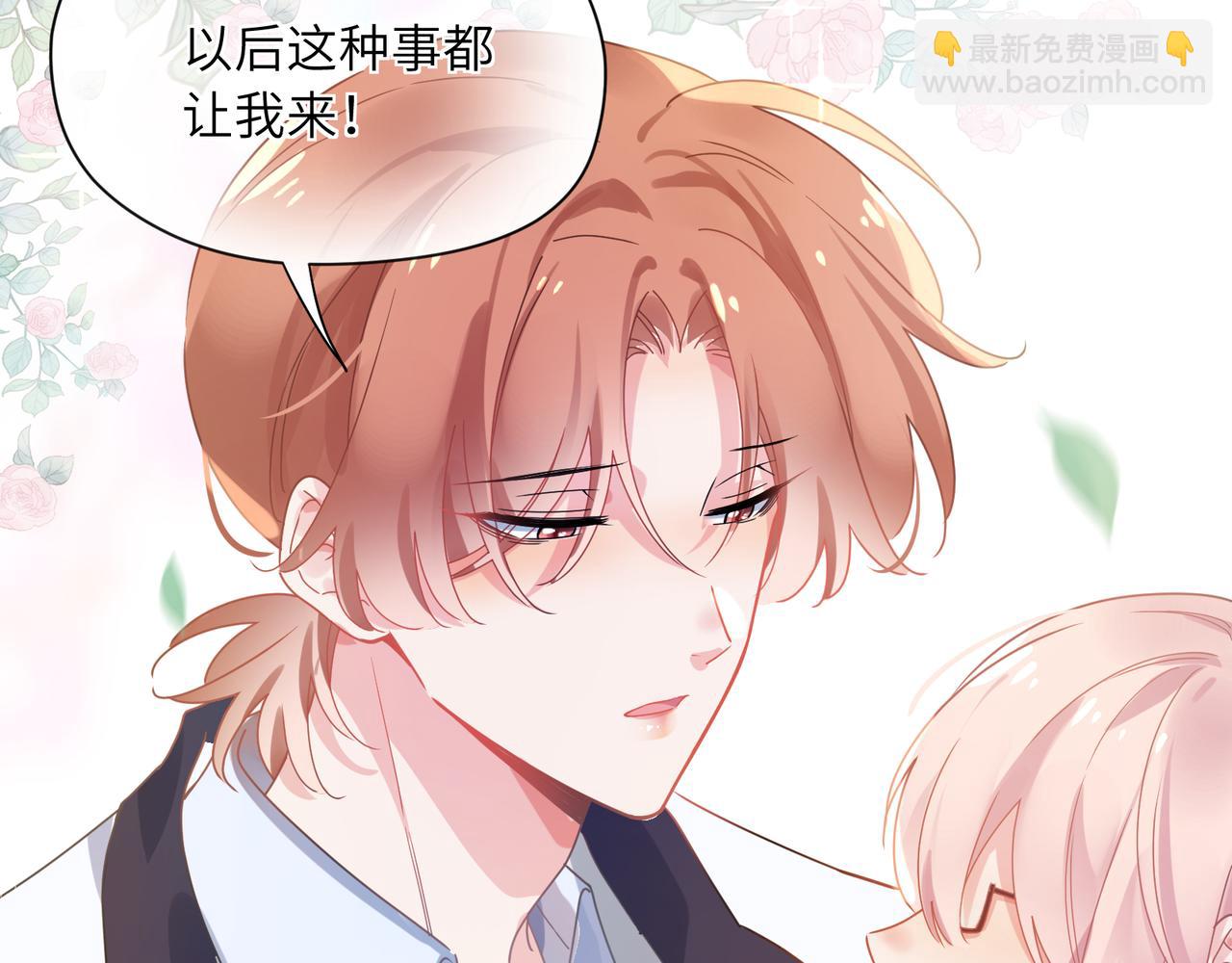 第73话  越看越可爱(1/2)-第76话