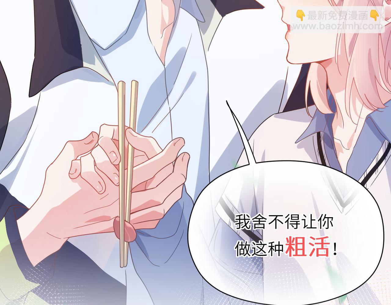 第73话  越看越可爱(1/2)-第76话