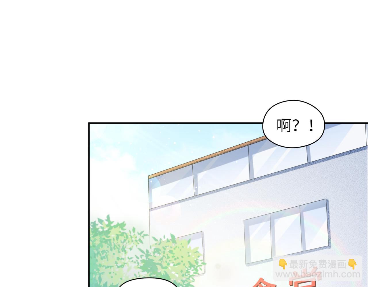 第73话  越看越可爱(1/2)-第76话