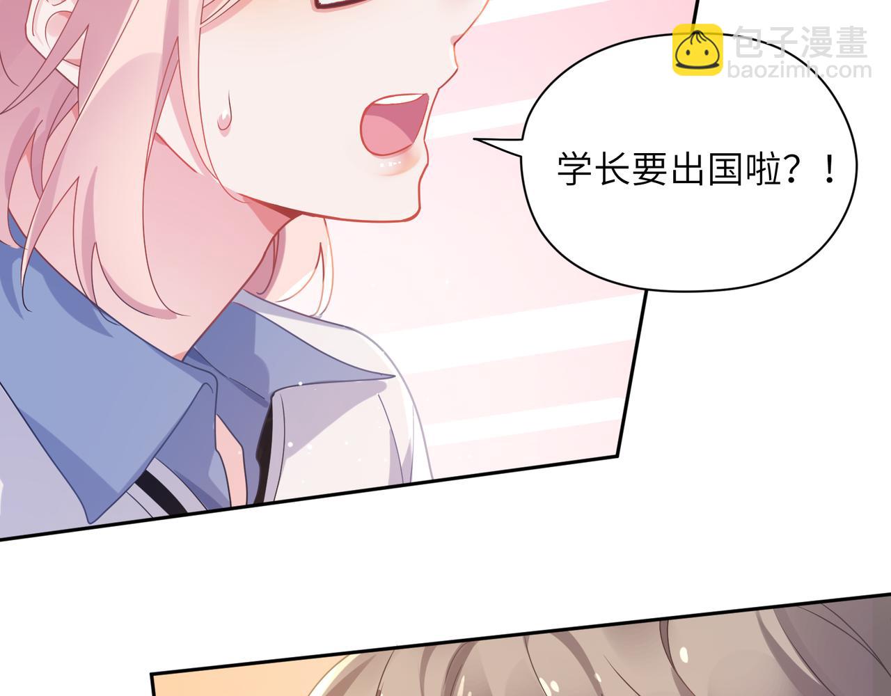 第73话  越看越可爱(1/2)-第76话