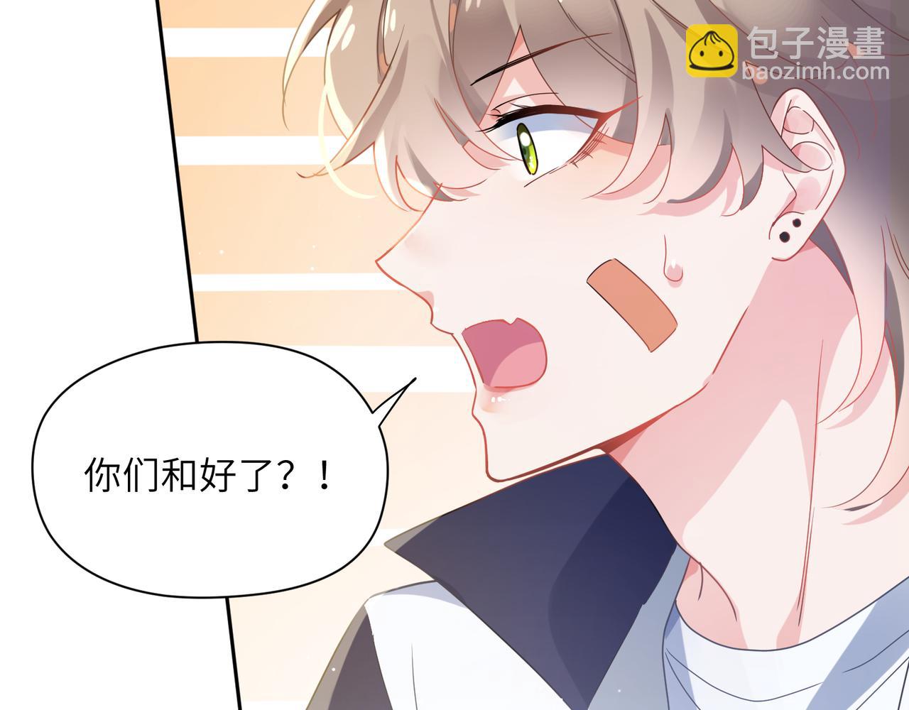 第73话  越看越可爱(1/2)-第76话