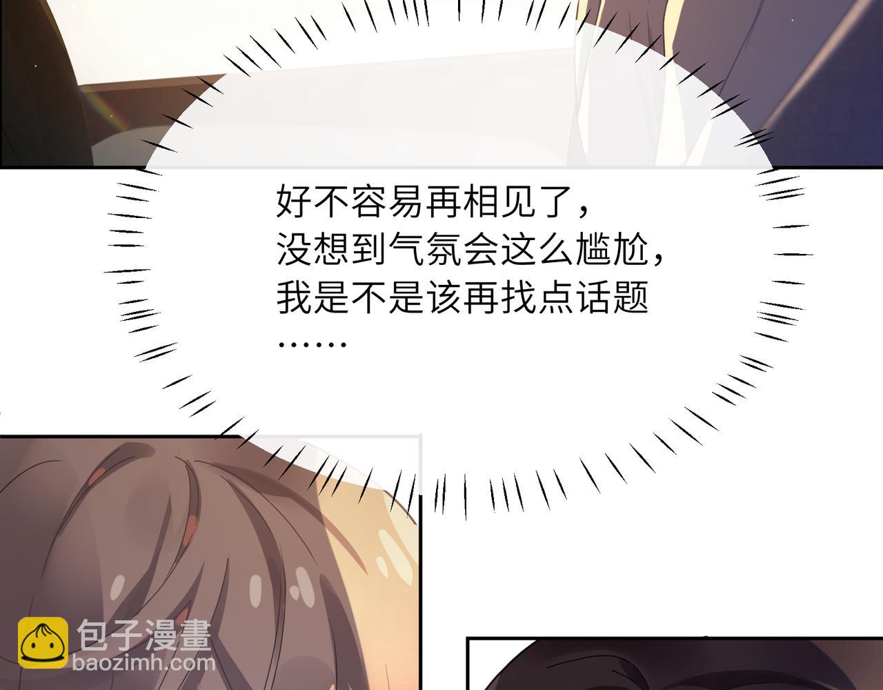 第77话  习惯一下(1/2)-第80话