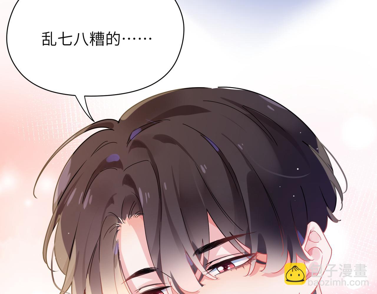 第79话   晚安宝宝(1/3)-第82话