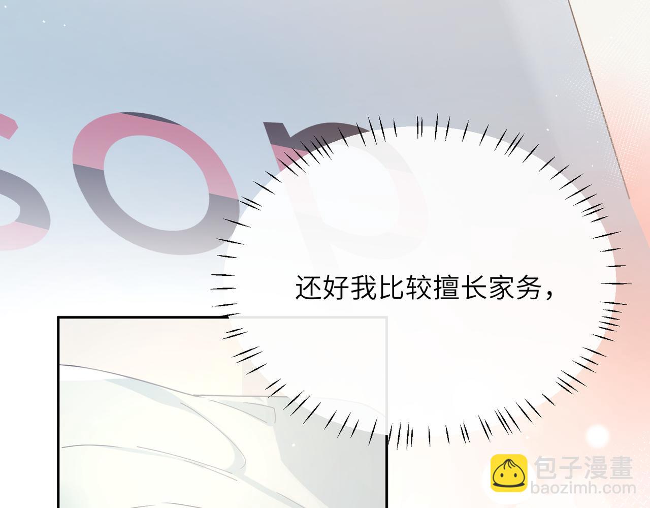 第79话   晚安宝宝(1/3)-第82话