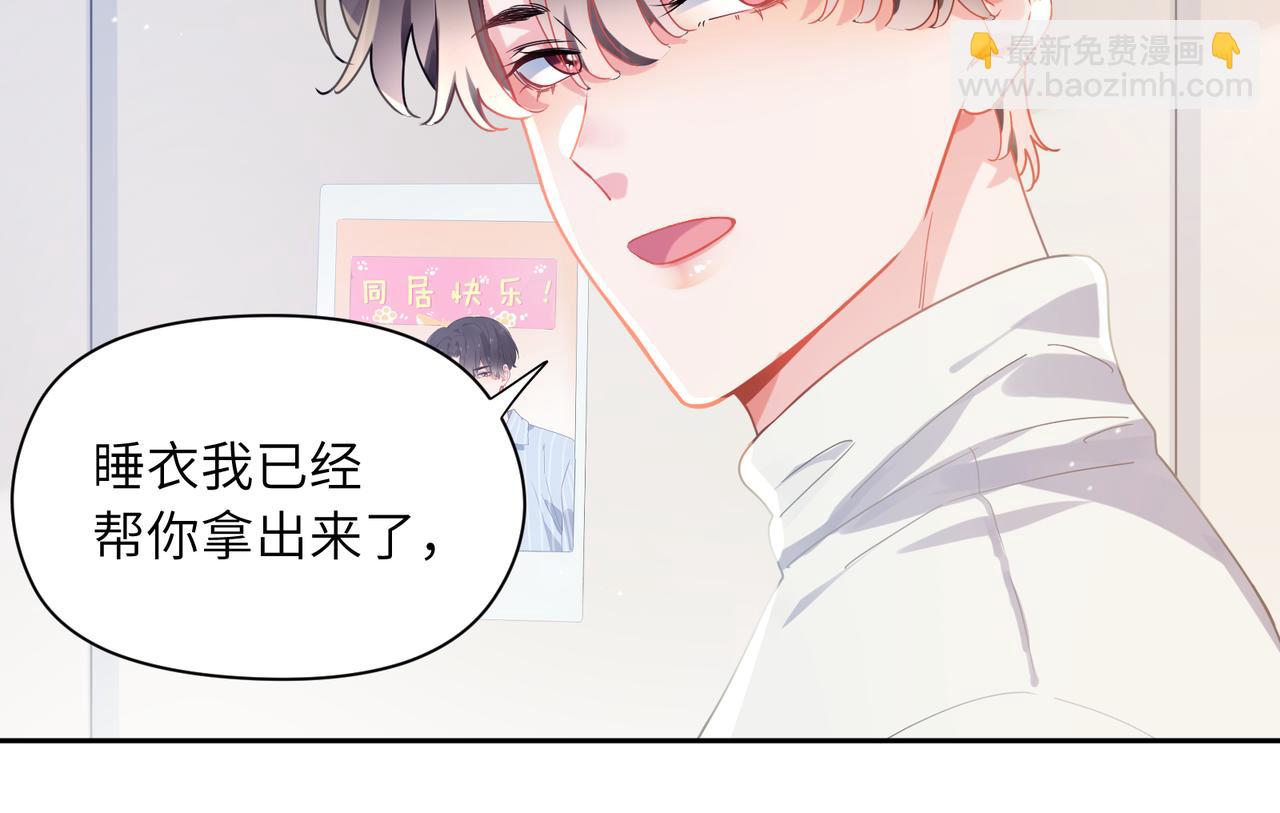 第79话   晚安宝宝(1/3)-第82话